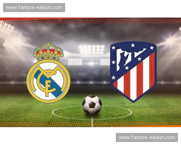 马德里德比不只是足球：深度复盘皇马vs马竞，看透胜负之外的暴力美学与战术博弈