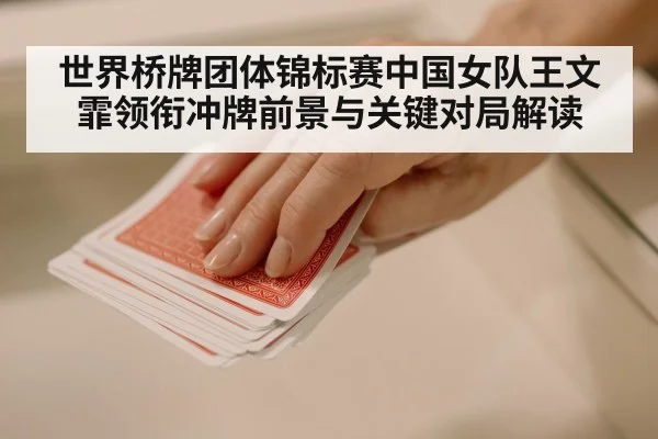 playing cards close up hands